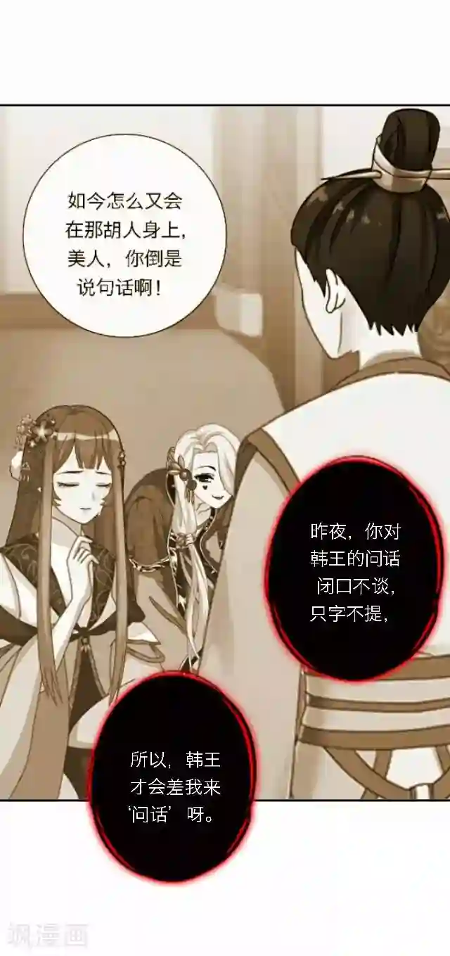 后悔药店第47话 尹青菡7