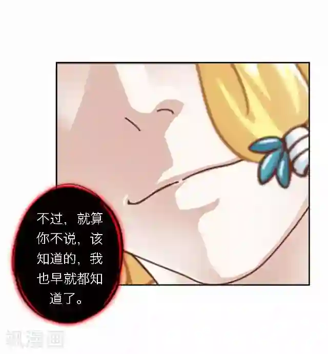 后悔药店第47话 尹青菡7