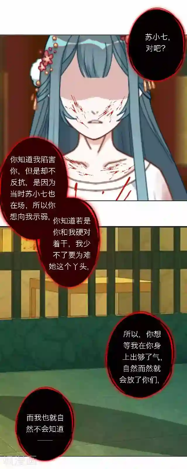 后悔药店第47话 尹青菡7