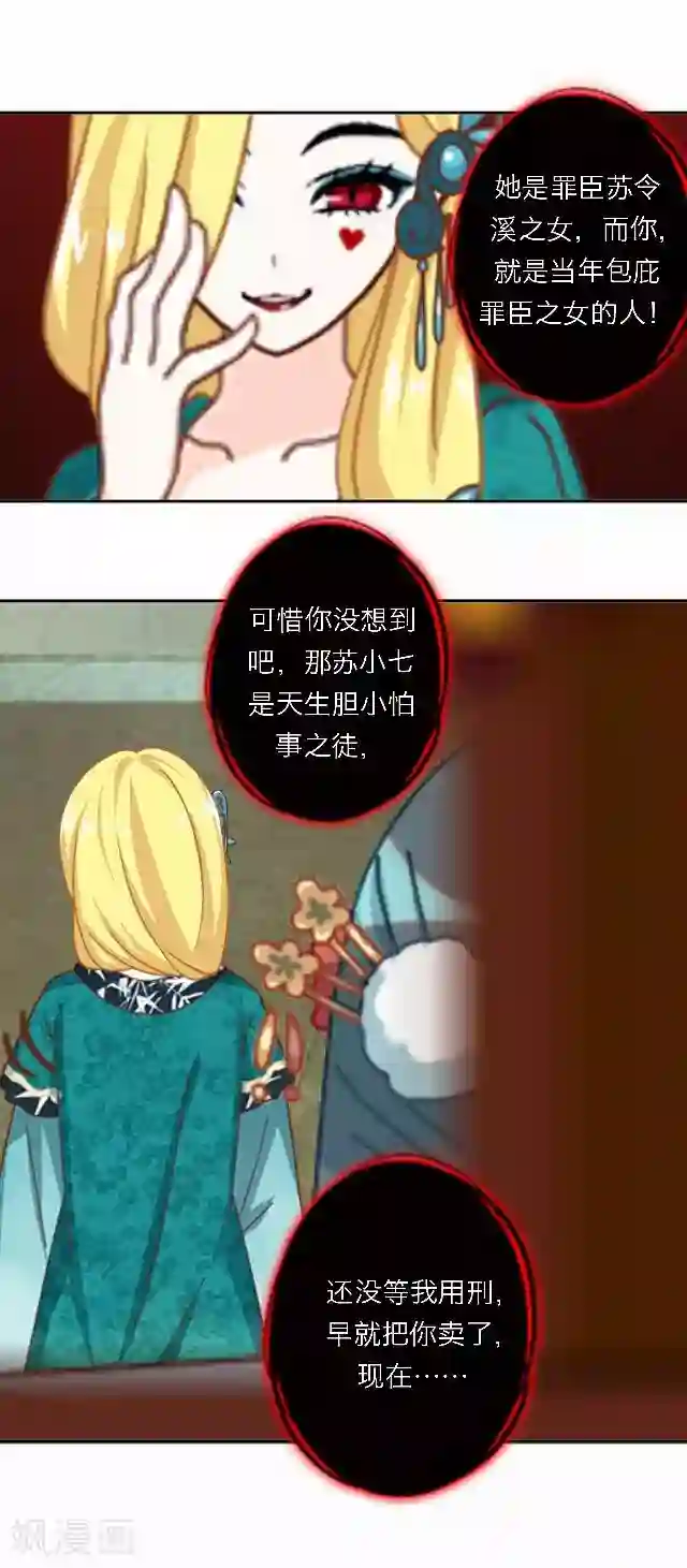 后悔药店第47话 尹青菡7