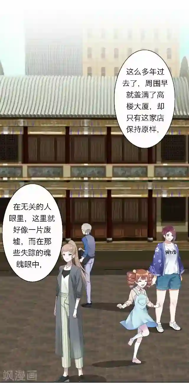 后悔药店第48话 大结局1