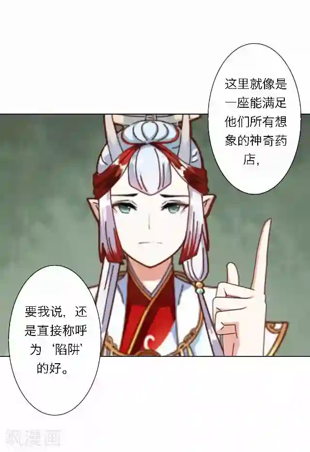 后悔药店第48话 大结局1