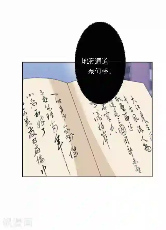 后悔药店第48话 大结局1