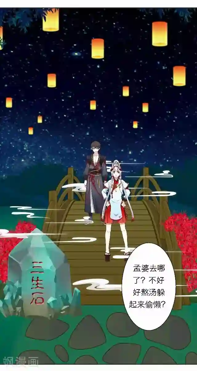 后悔药店第48话 大结局1