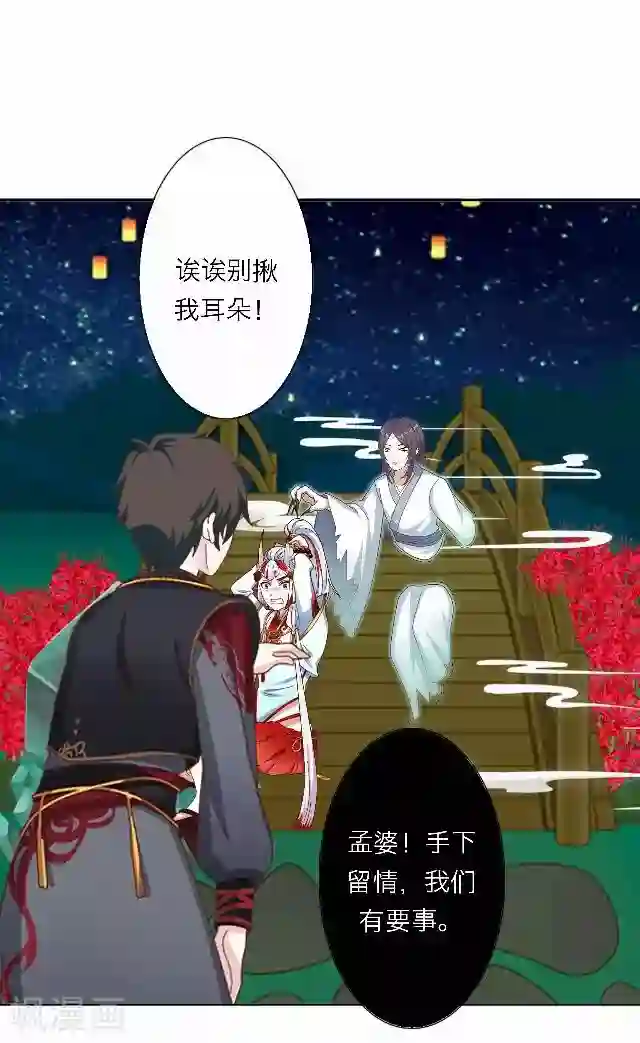 后悔药店第48话 大结局1