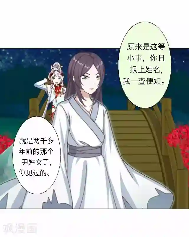 后悔药店第48话 大结局1