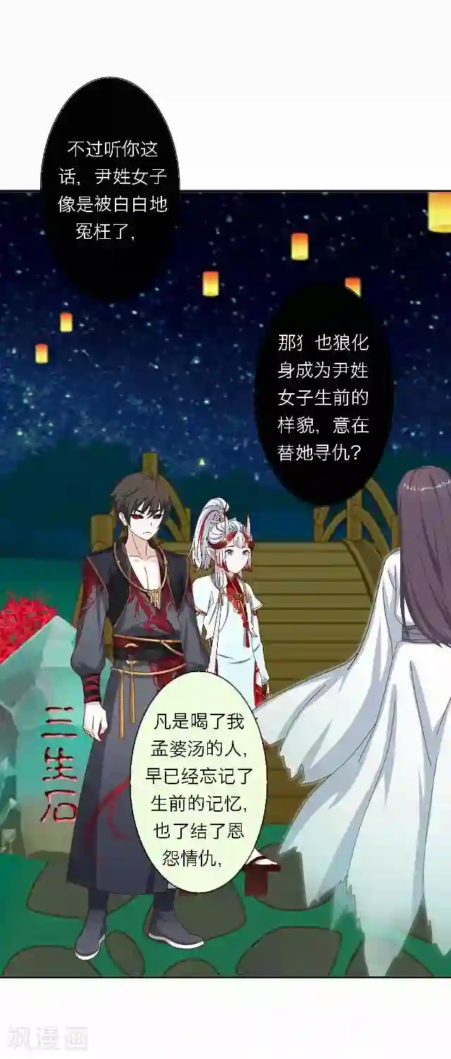 后悔药店第48话 大结局1