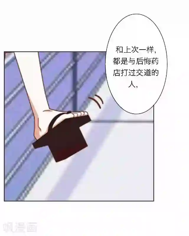 后悔药店第48话 大结局1