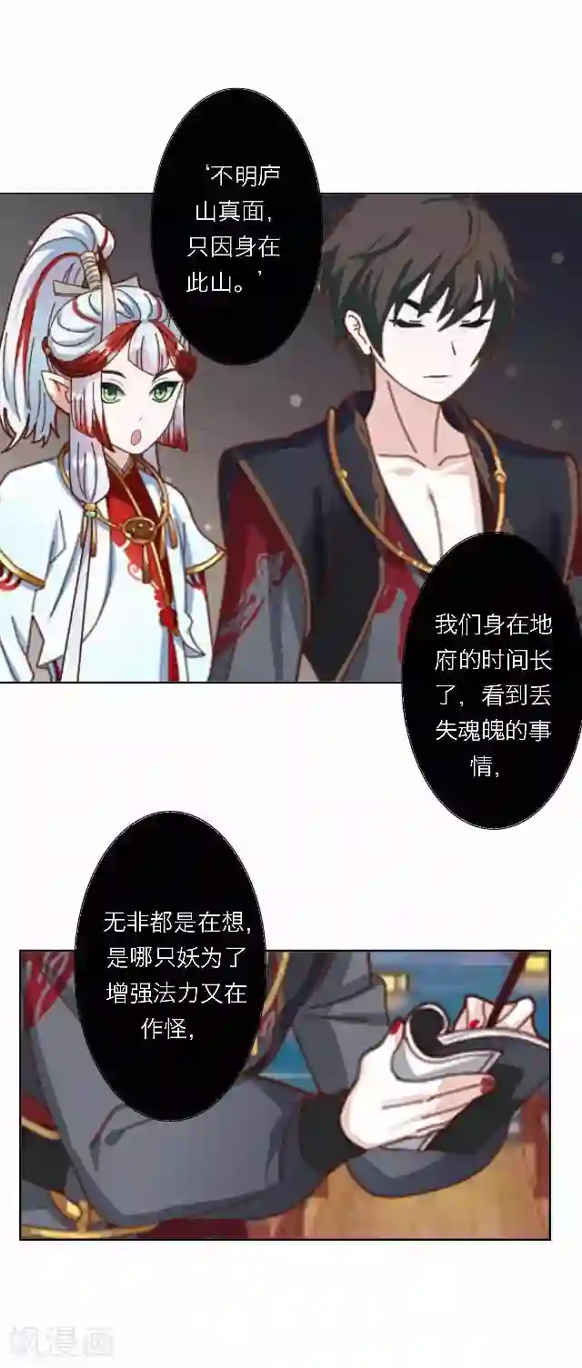 后悔药店第49话 大结局2