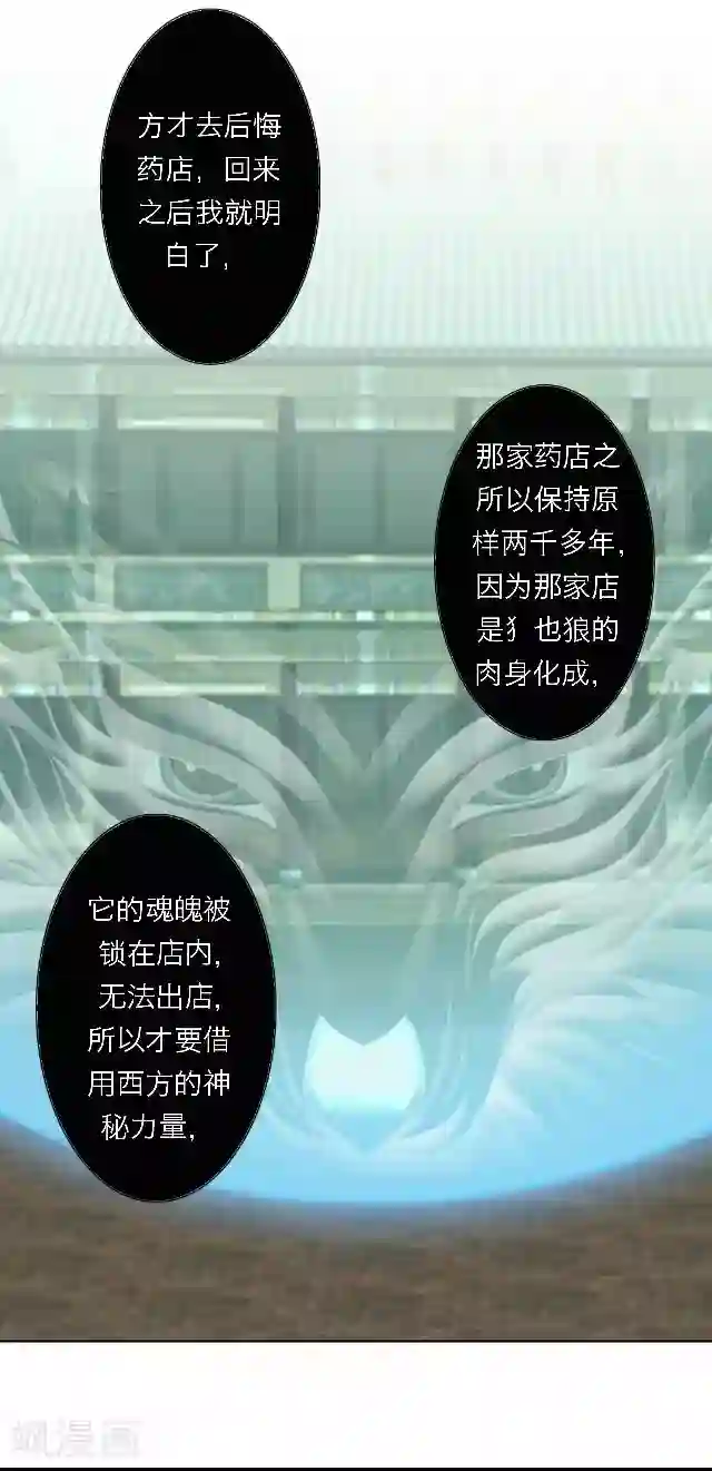 后悔药店第49话 大结局2