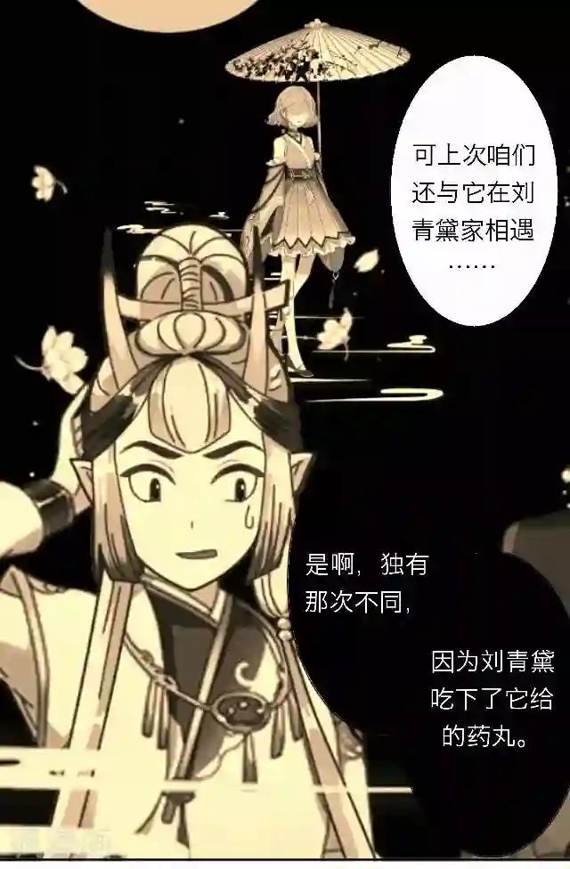 后悔药店第49话 大结局2