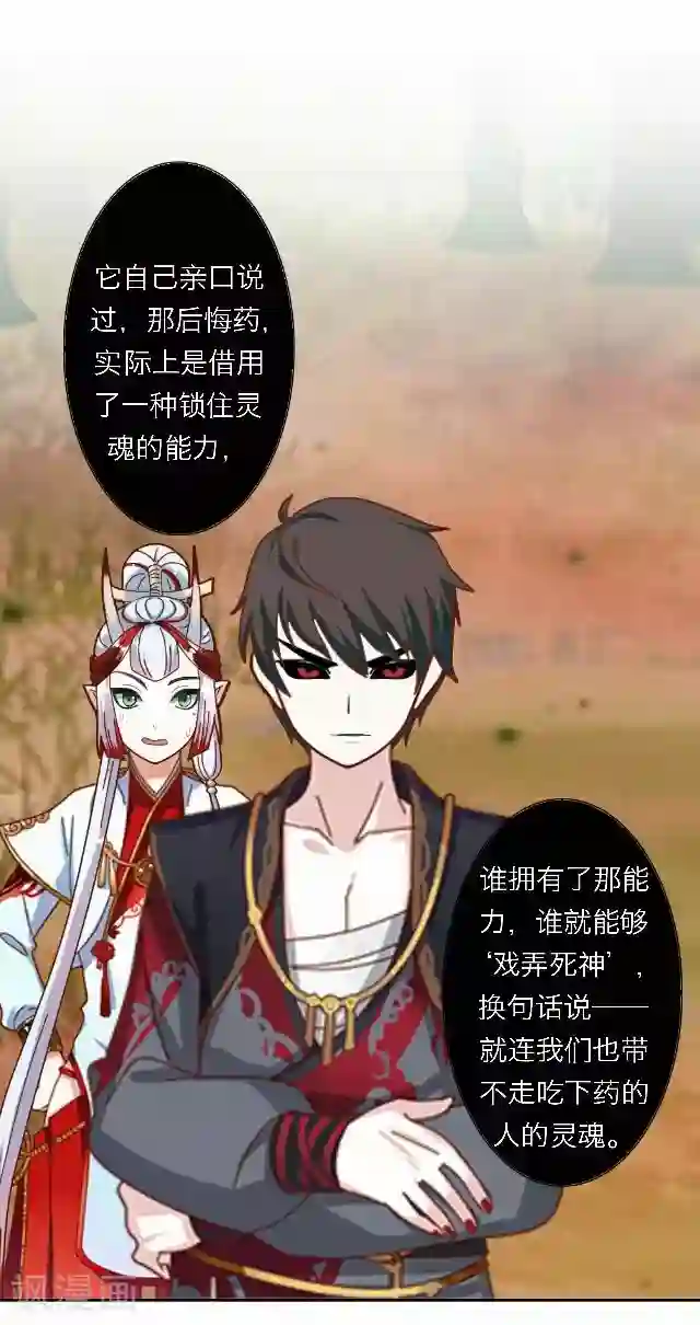 后悔药店第49话 大结局2