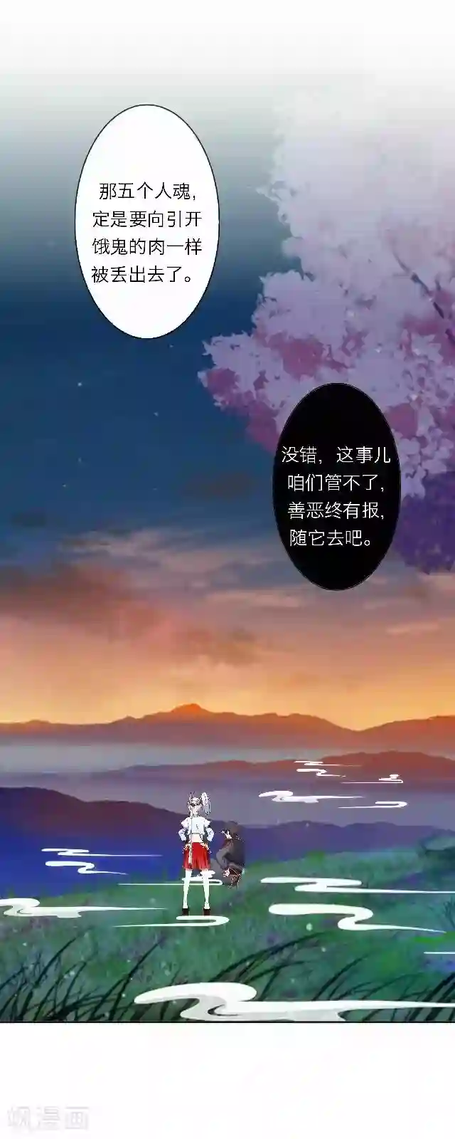 后悔药店第49话 大结局2