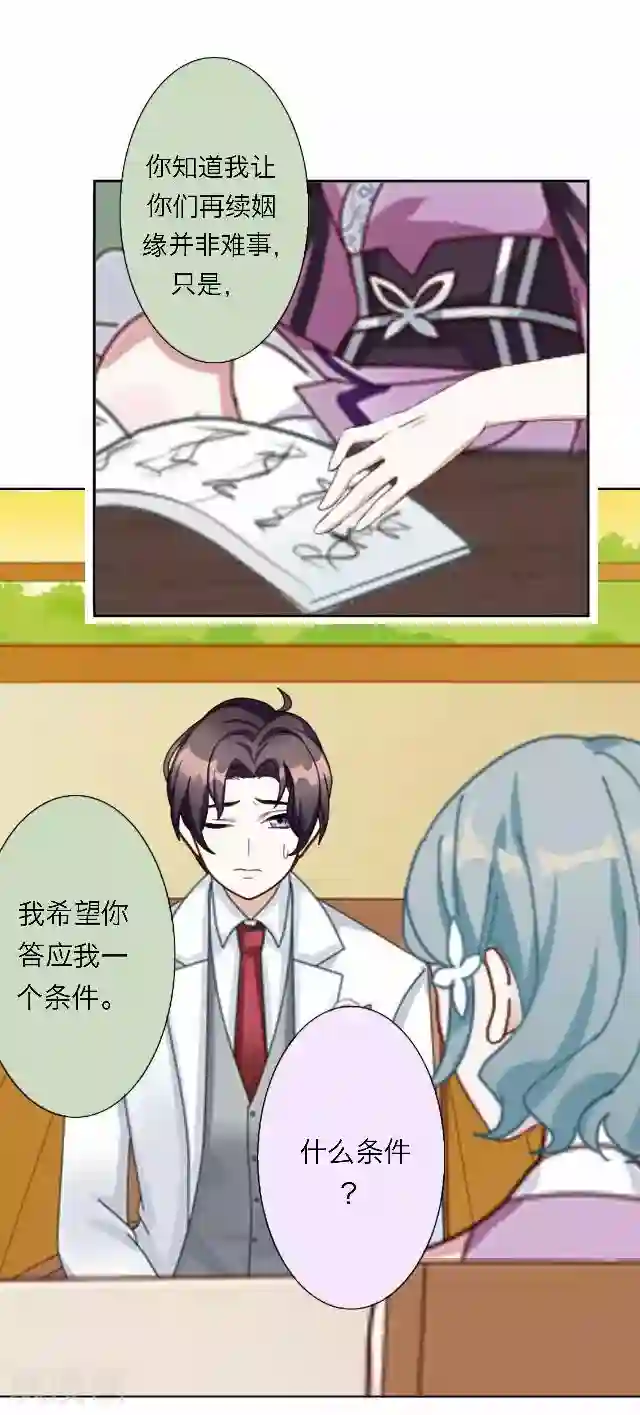 后悔药店第49话 大结局2