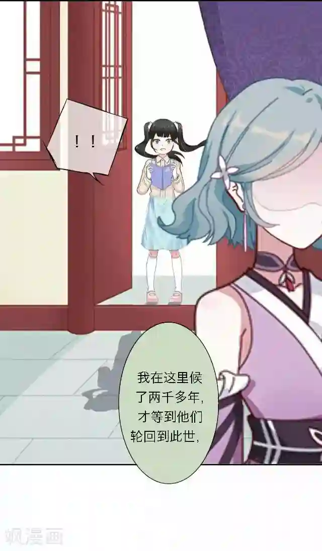 后悔药店第49话 大结局2