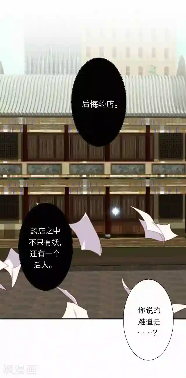 后悔药店第49话 大结局2