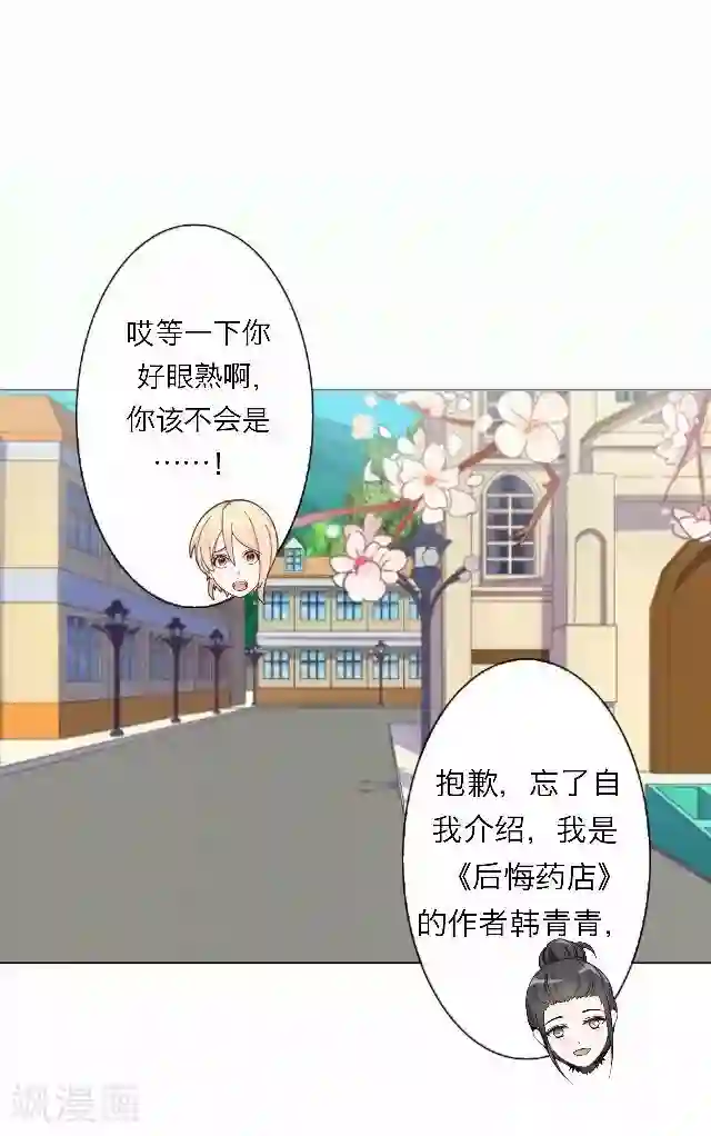 后悔药店最终话 大结局3