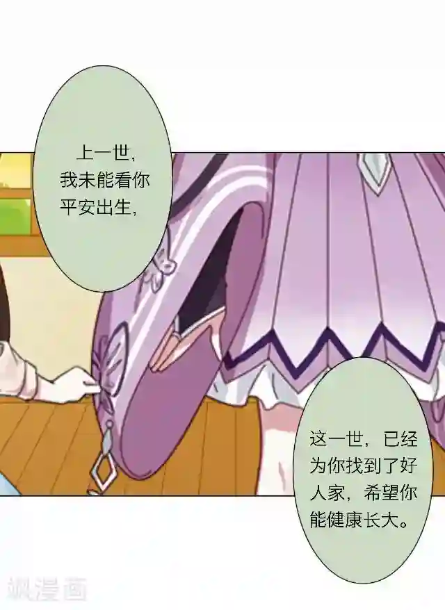 后悔药店最终话 大结局3