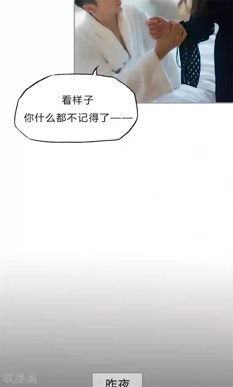 急速交易第1话