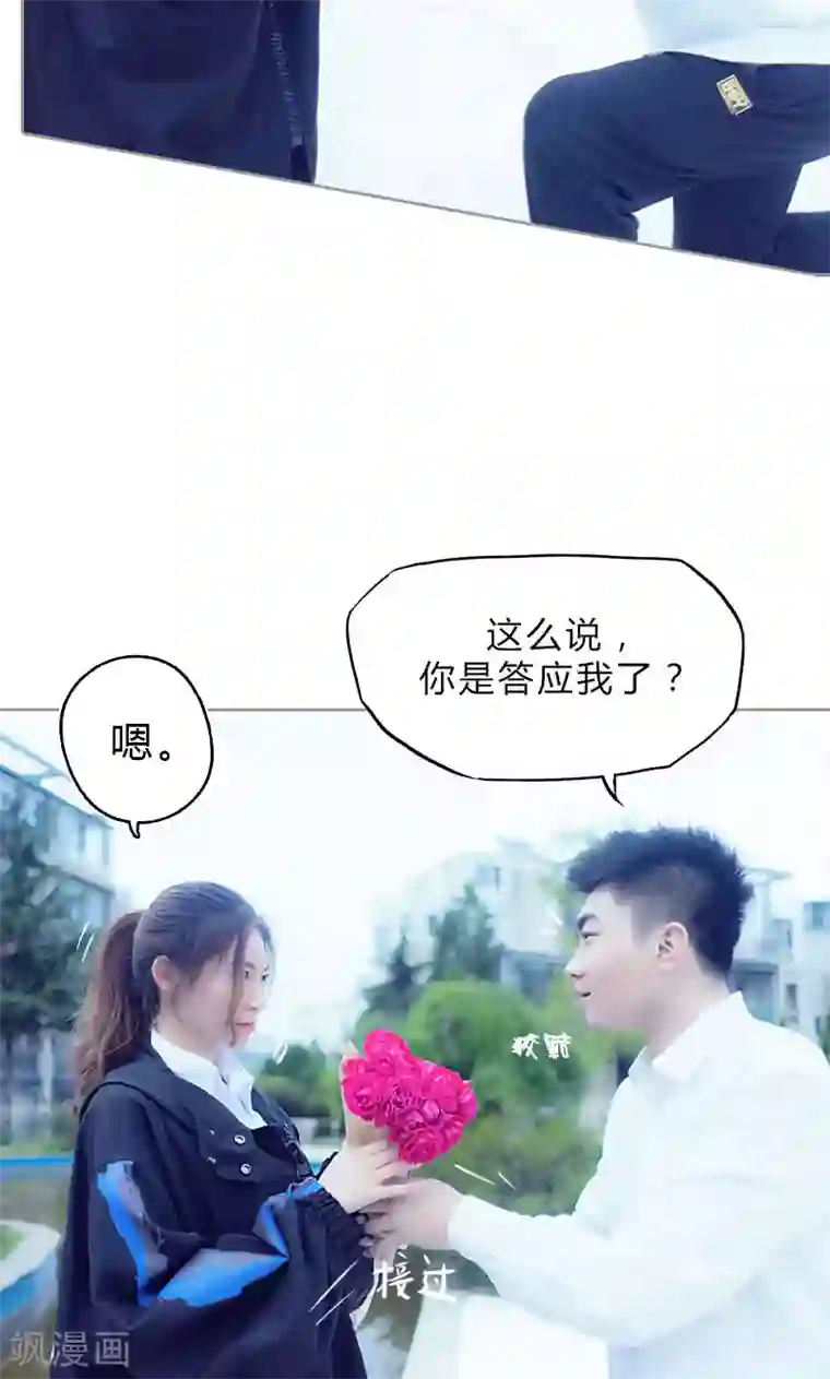 急速交易第1话