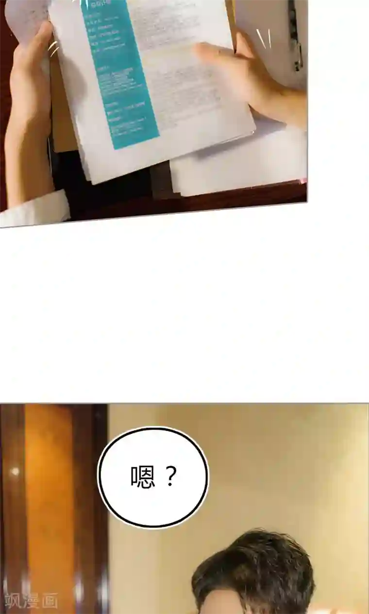 急速交易第2话