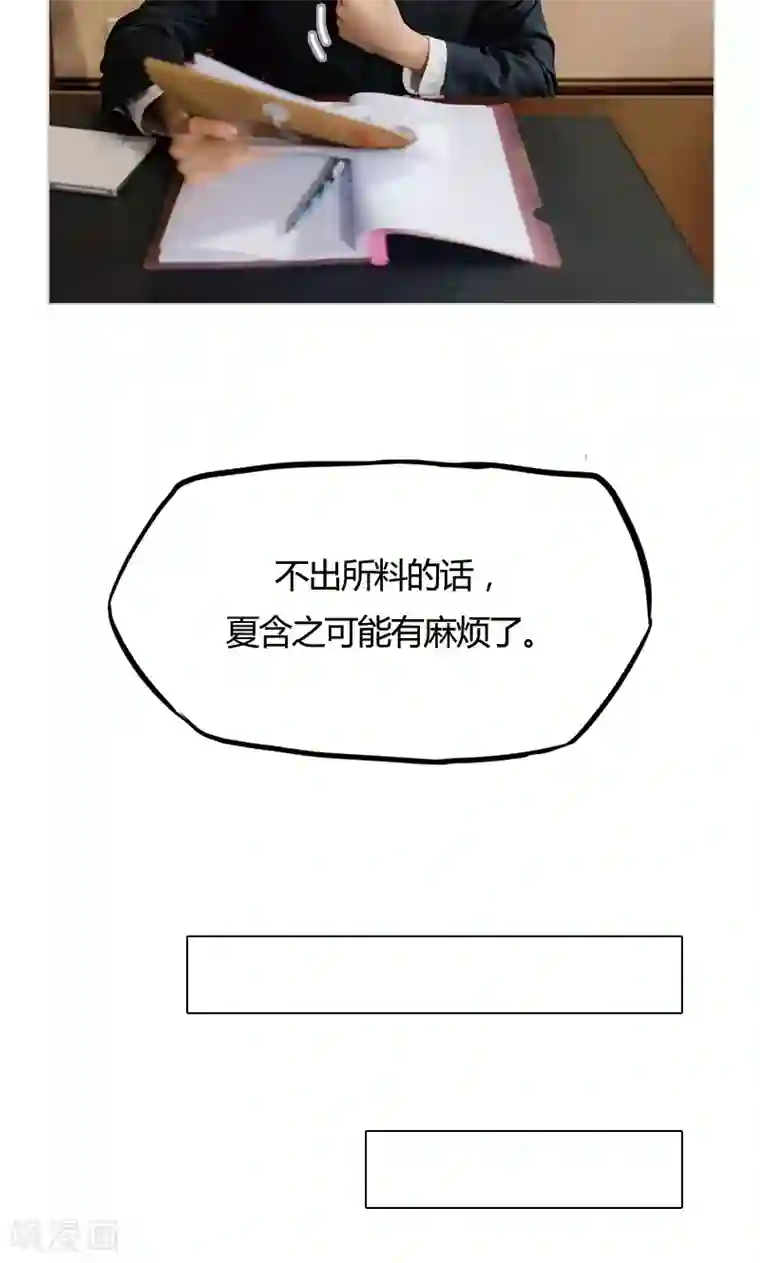 急速交易第3话