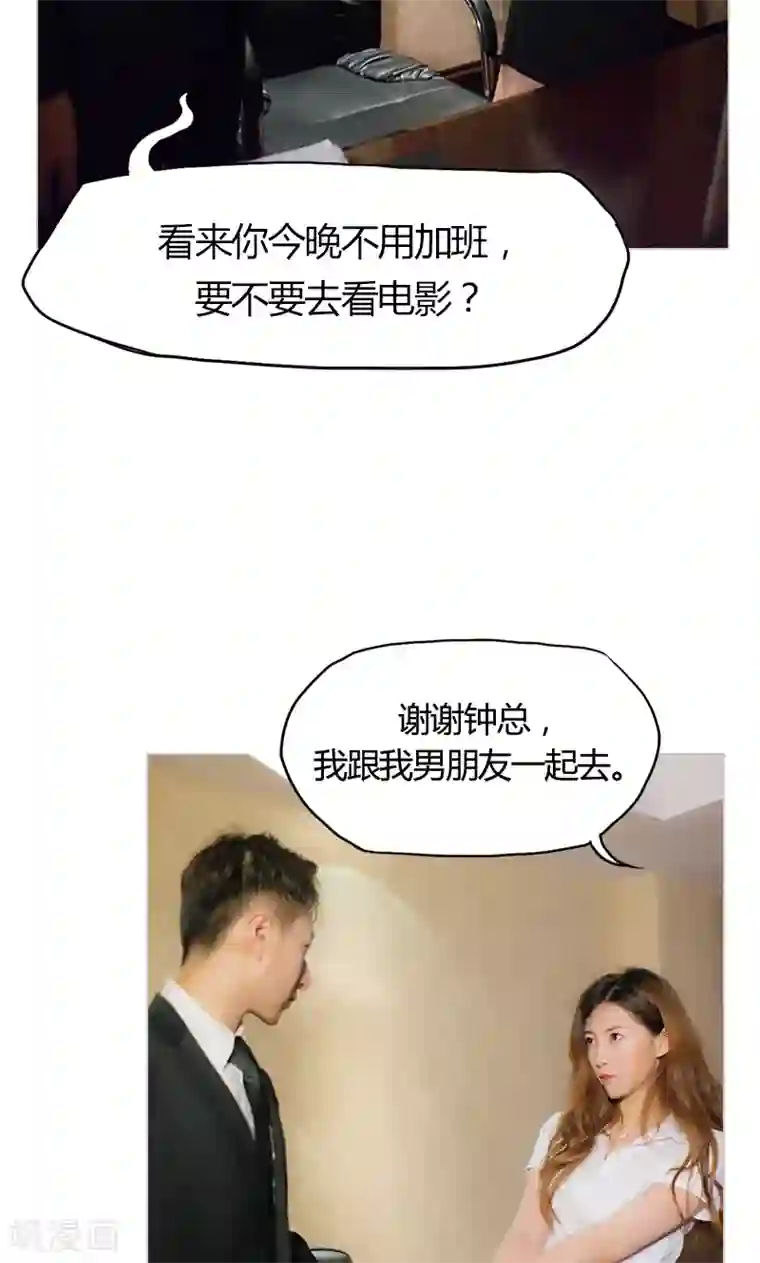 急速交易第3话