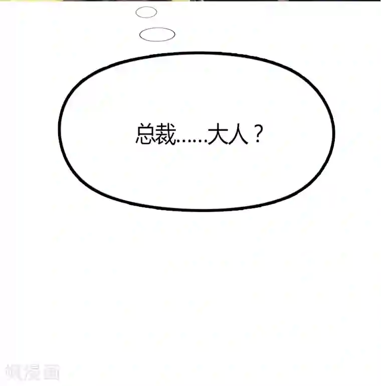 急速交易第4话