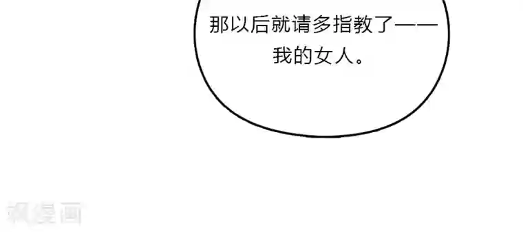 急速交易第5话