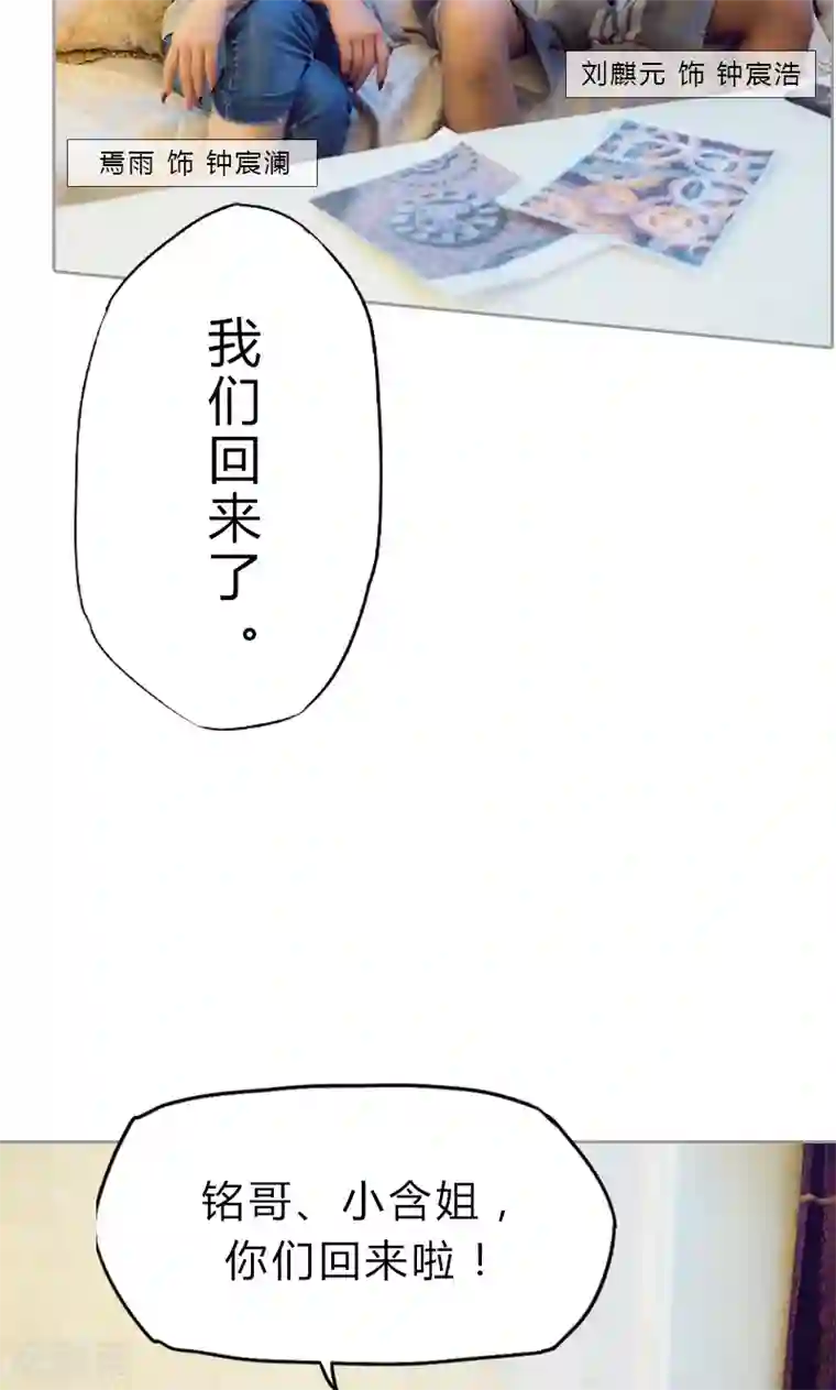 急速交易第7话