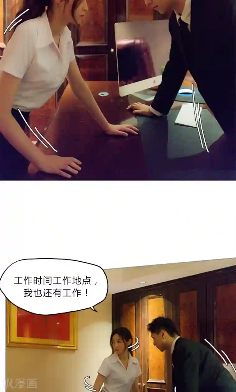 急速交易第7话
