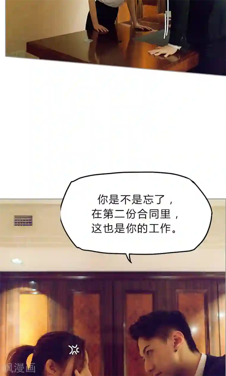 急速交易第7话