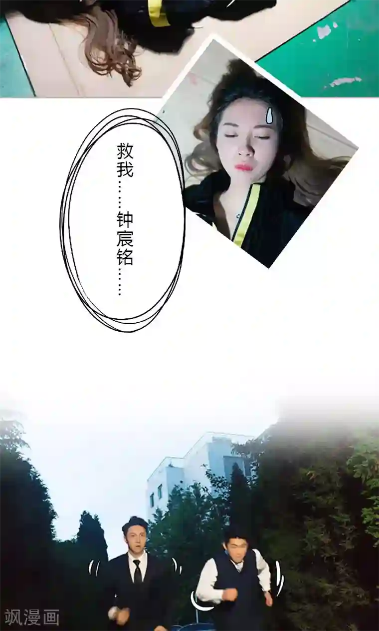 急速交易第9话