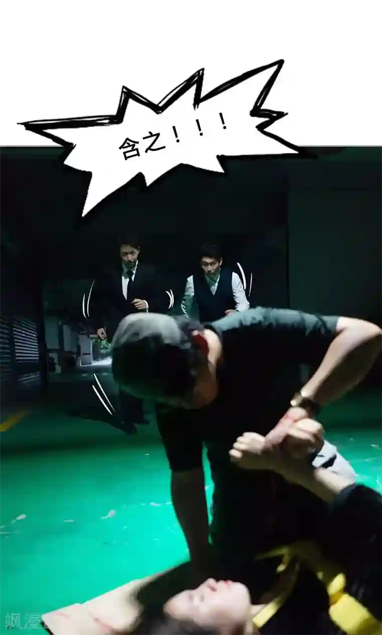 急速交易第10话