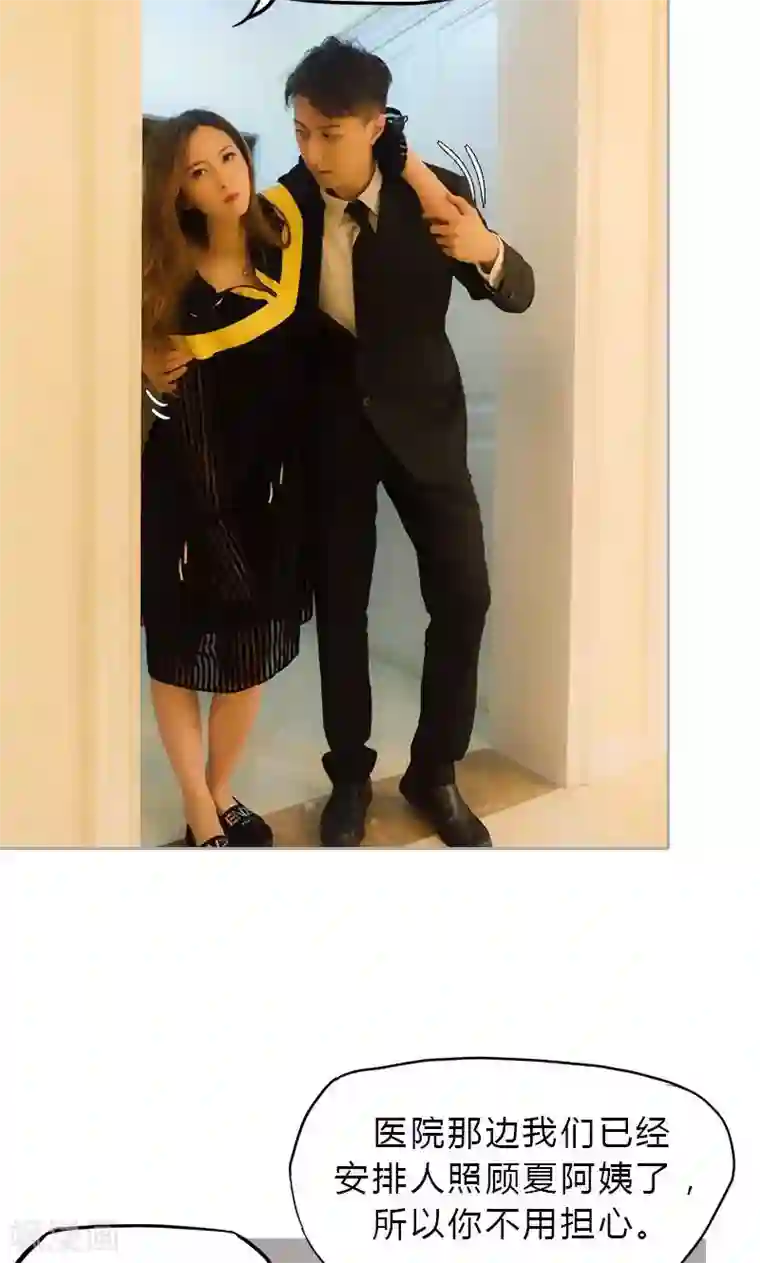 急速交易第10话