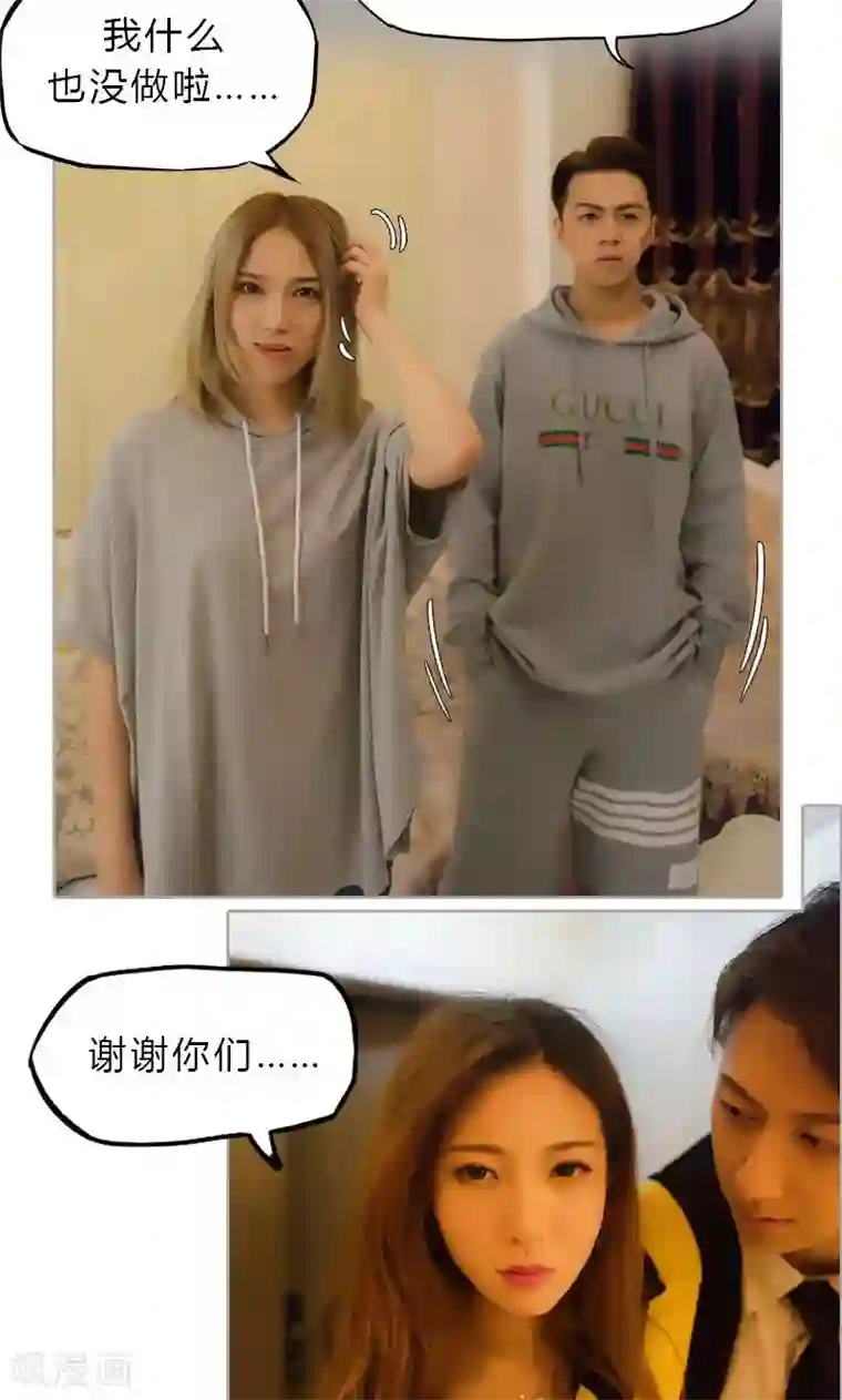 急速交易第10话