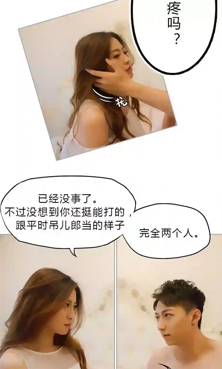 急速交易第10话