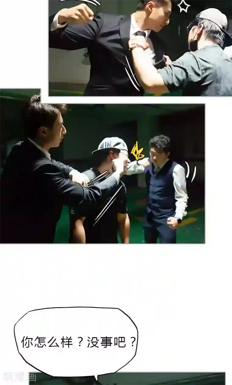 急速交易第10话