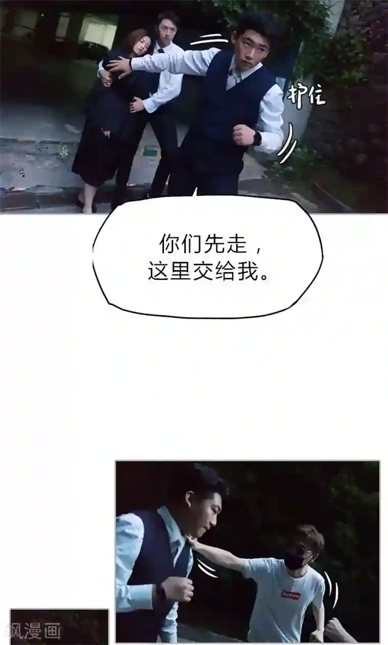 急速交易第10话