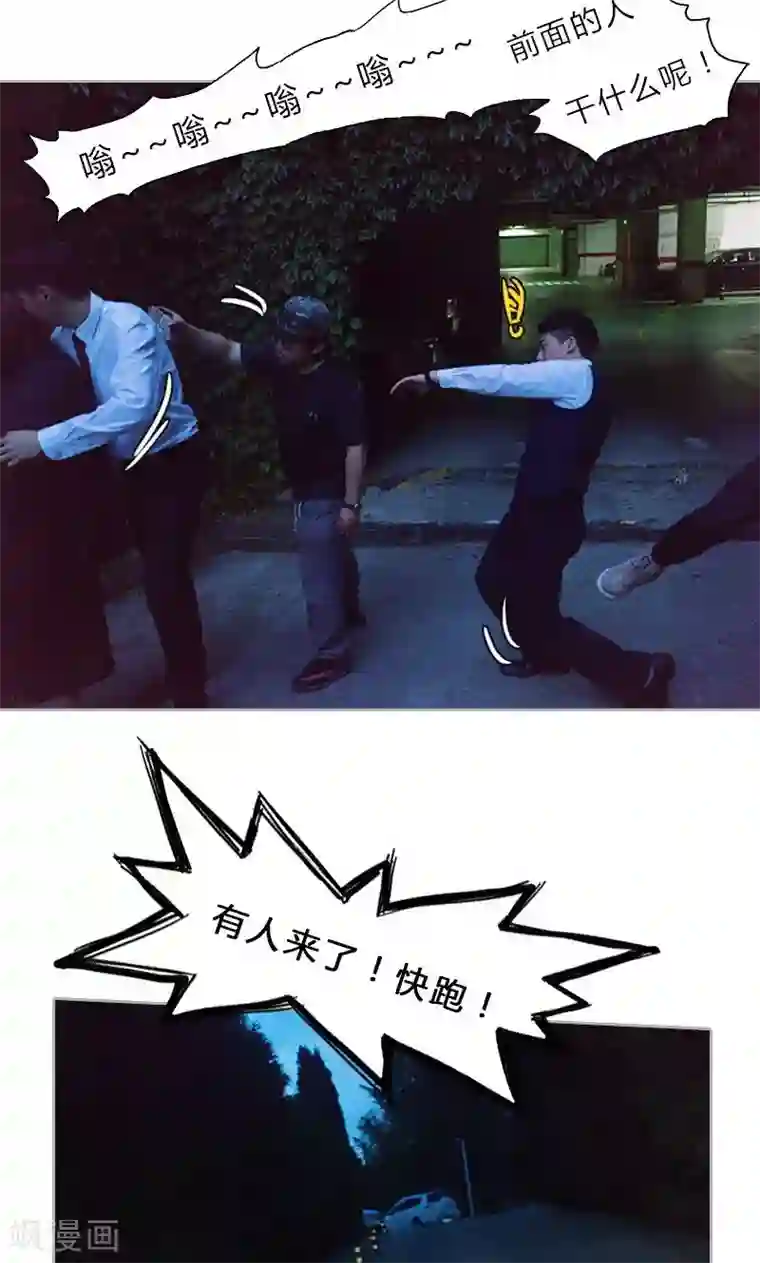 急速交易第10话