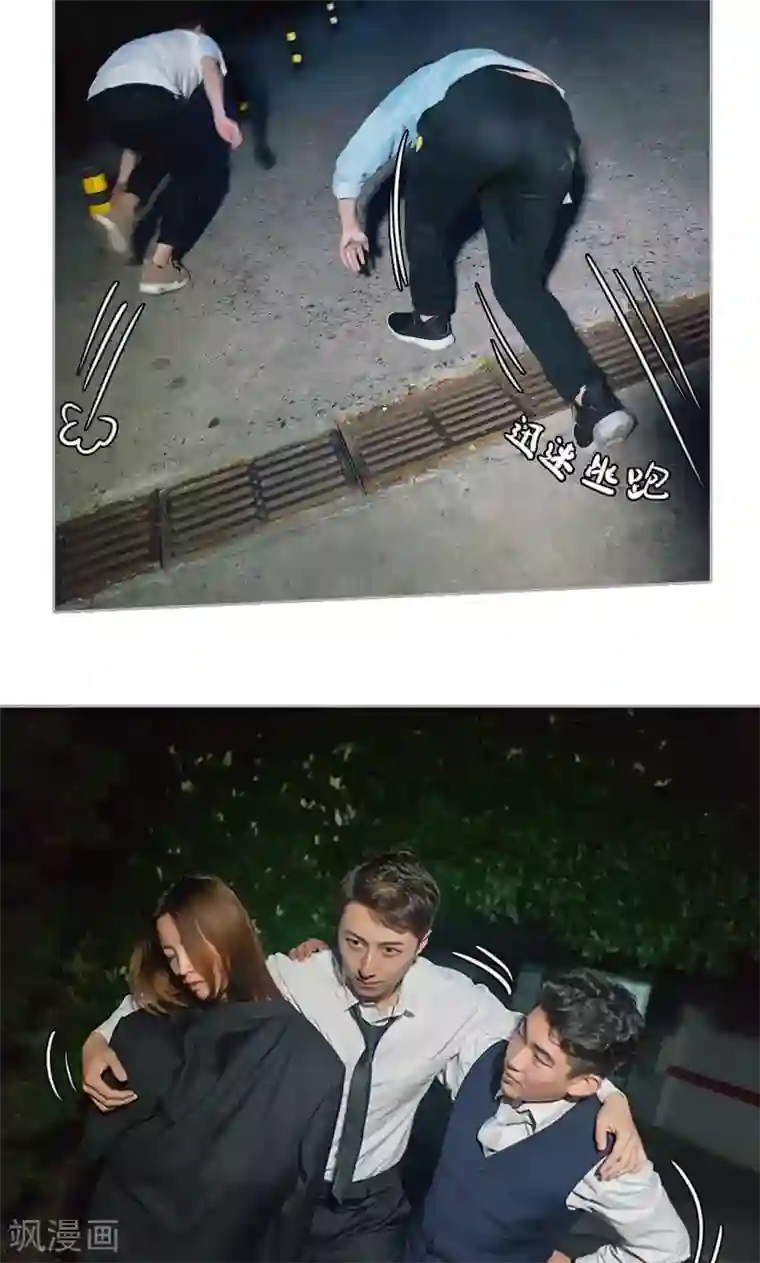 急速交易第10话