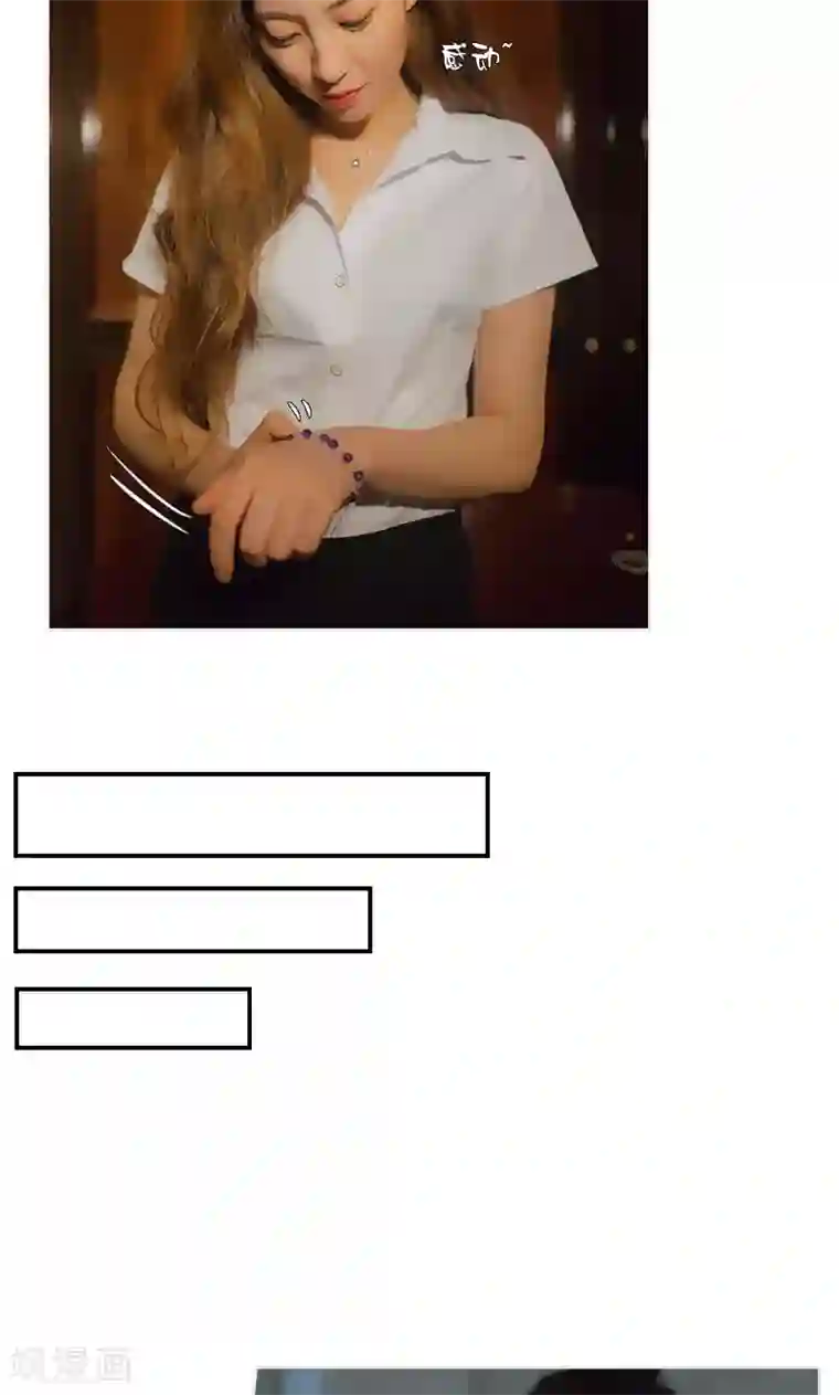 急速交易第11话