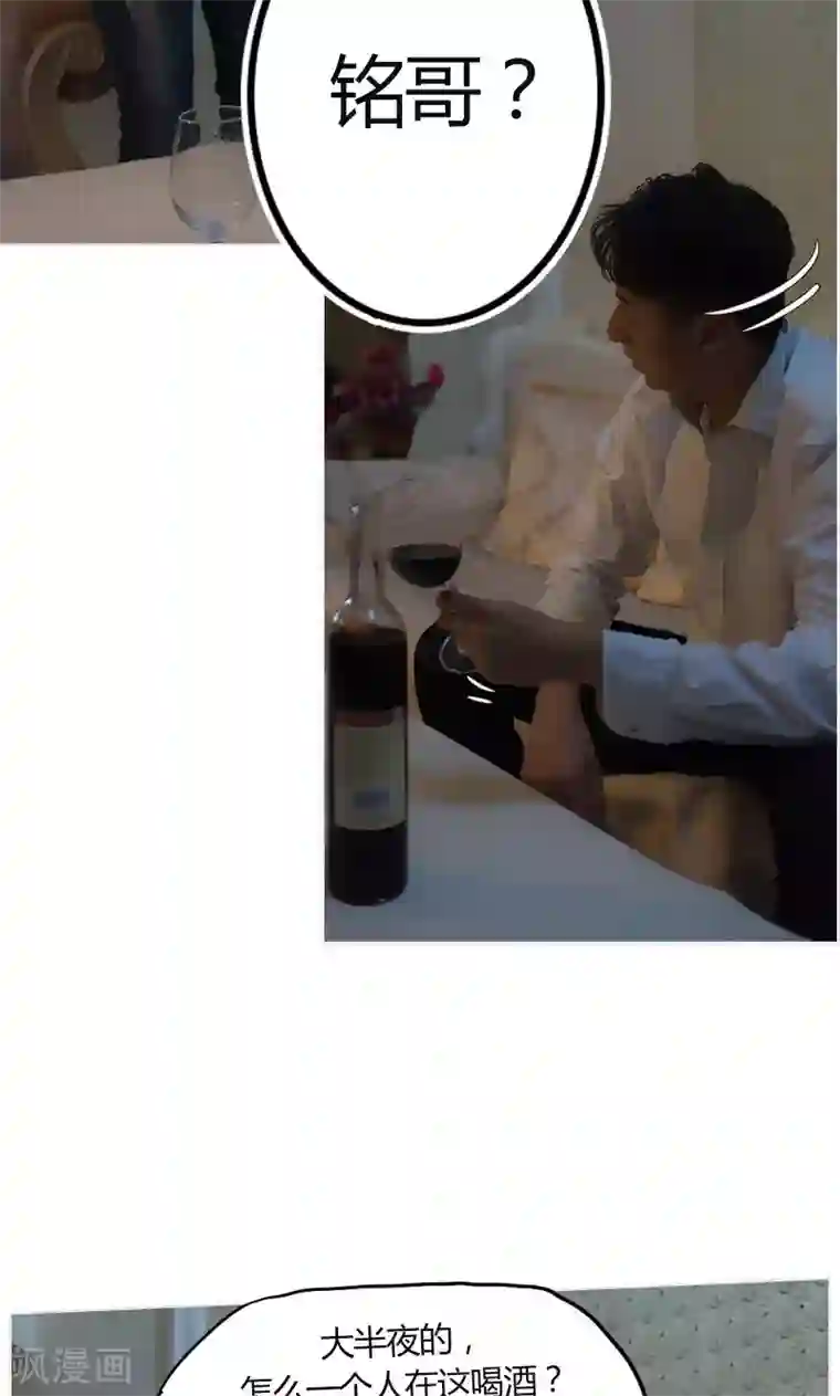 急速交易第11话