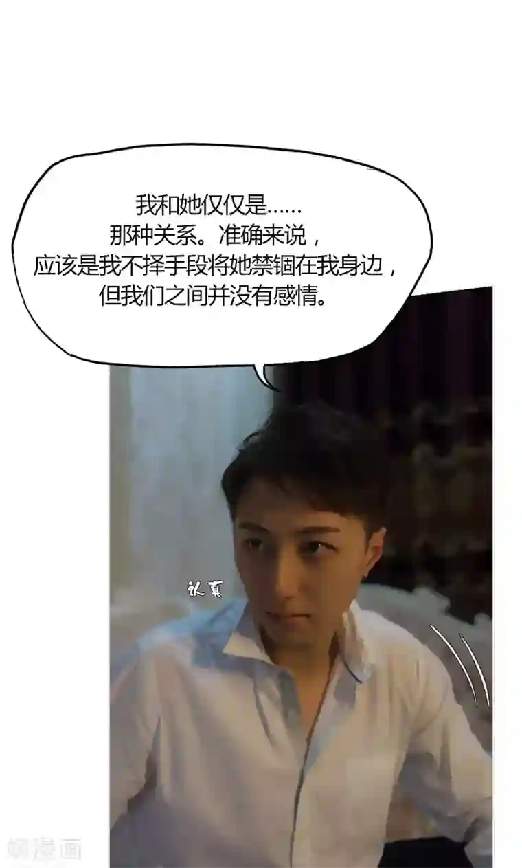 急速交易第11话