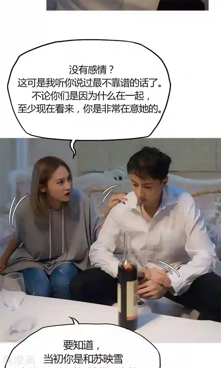 急速交易第11话