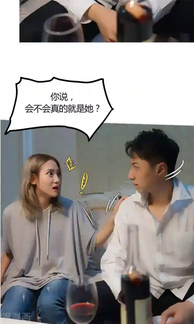 急速交易第11话