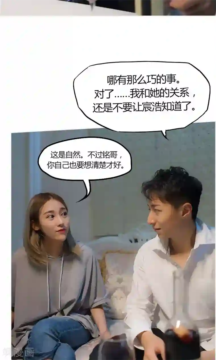 急速交易第11话