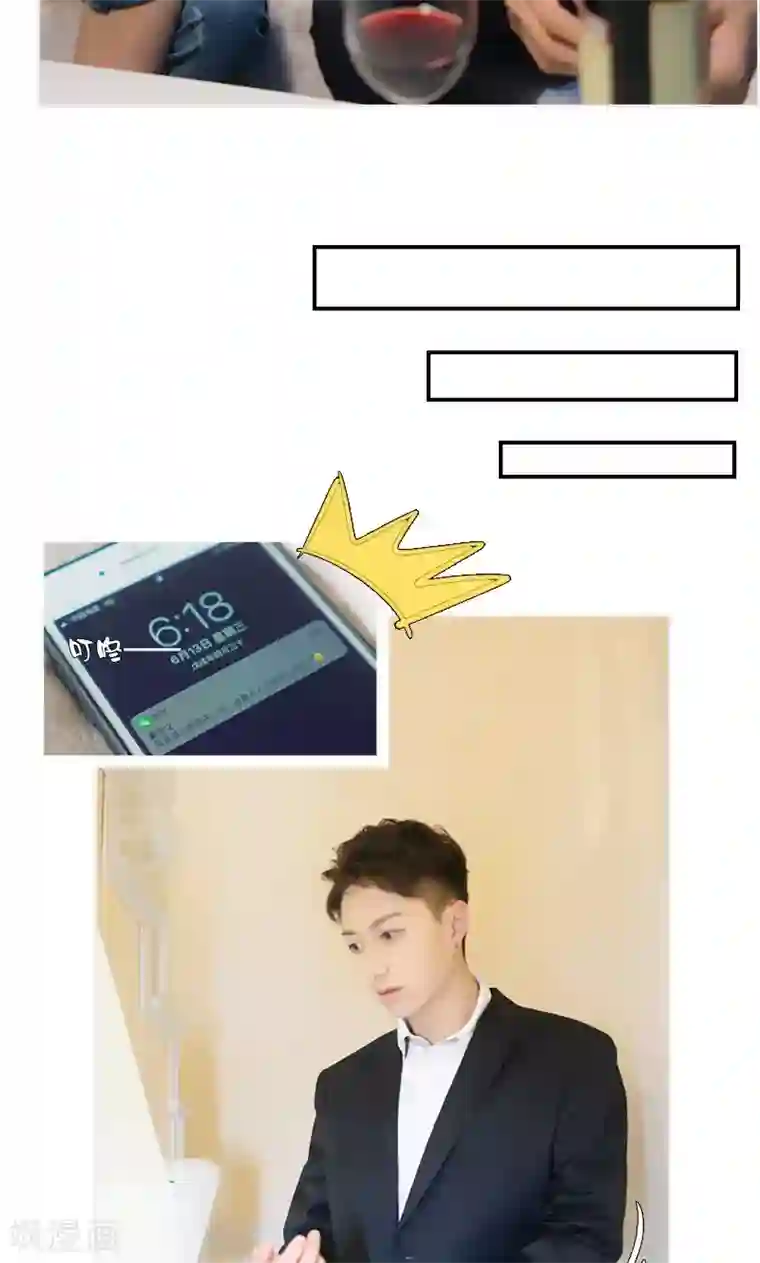 急速交易第11话