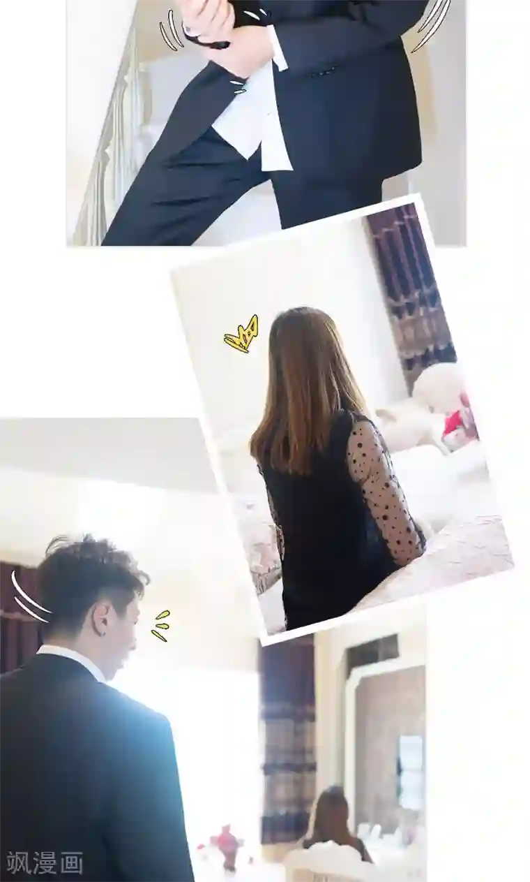 急速交易第11话