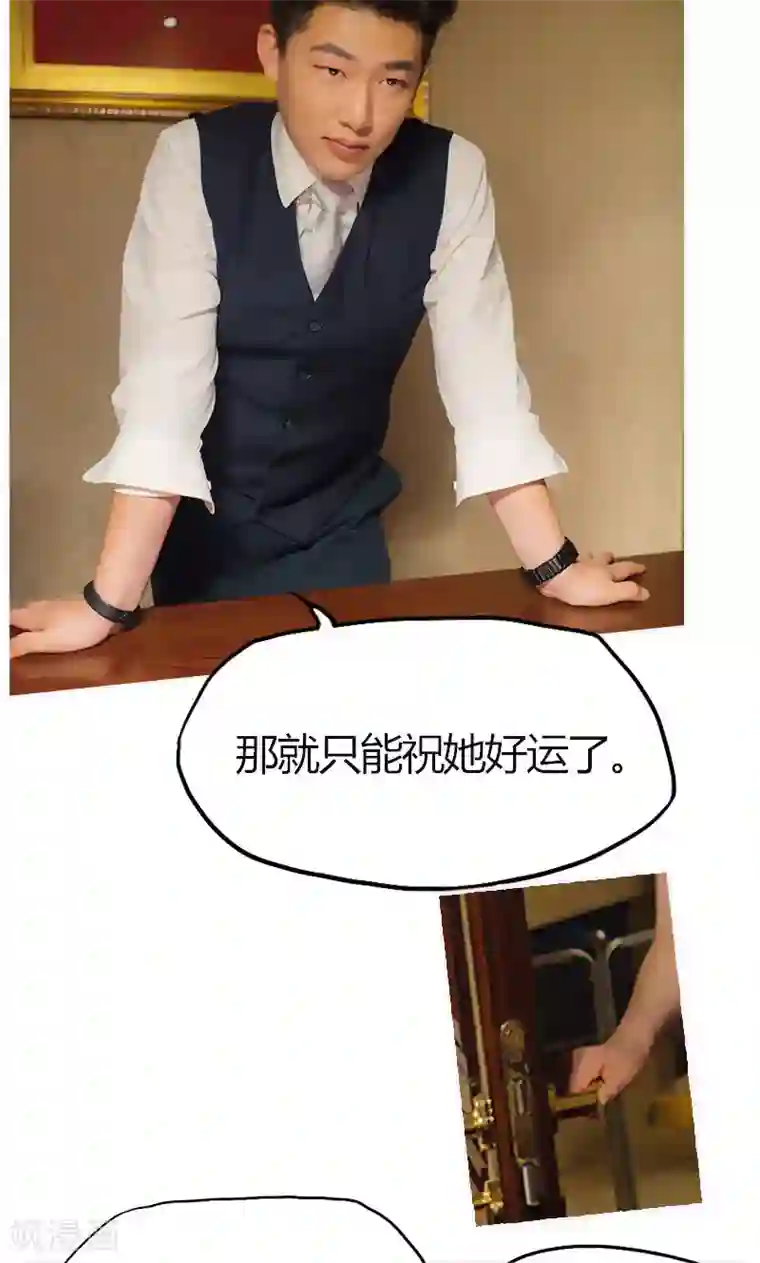 急速交易第11话